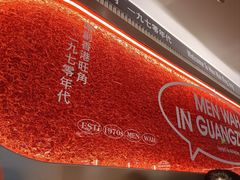 -敏华冰厅(天河城店)