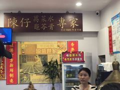 -陳仔(北京路店)