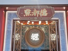 -点都德(广州白云山景区南门店)