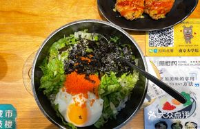 Classic Fish Roe Rice Bowl