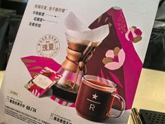 -星巴克臻选(北京颐堤港中心第二店)