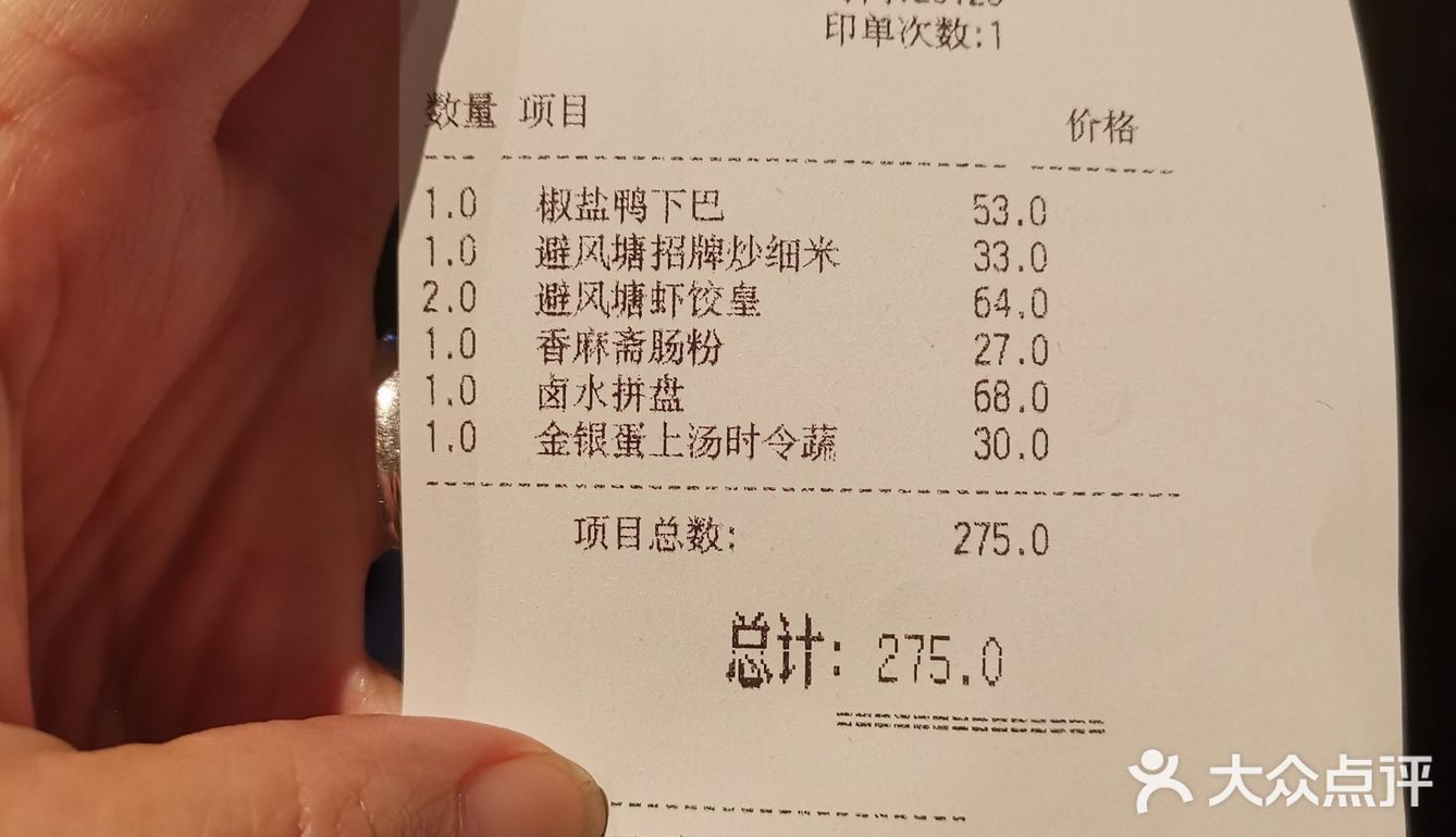 必点菜之一！2.香麻斋肠粉