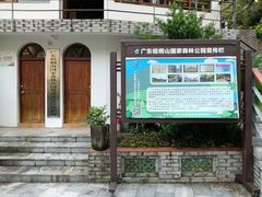 -梧桐山风景名胜区