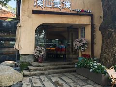 -溪山云境森林音乐餐厅(湖景店)