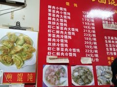 -利达汤圆馄饨(川公路店)