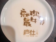 -庐灶江南·江南菜·四合院Bistro(东直门·华侨夜泊君亭店)
