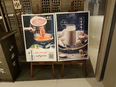 -山葵家·创意料理(万象汇店)