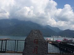 -日月潭