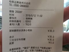 账单-哈根达斯(泉州万达店)