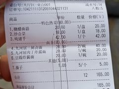 -九河居(荔湾路店)