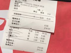 账单-小龙坎老火锅(金柏林店)