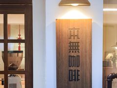 -本無咖啡·BeanWood Coffee