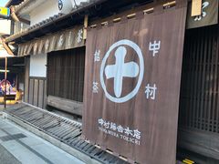 -中村藤吉(本店)