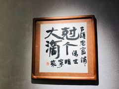 包厢-古镇老食铺-徐州非遗技艺餐厅(大学城店)
