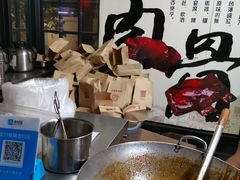 -王裕興肉莊(南禅寺店)