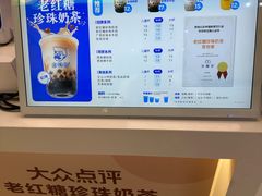 -煲珠公·老红糖珍珠奶茶(长宁龙之梦店)