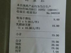 账单-苹果花园(南泉路店)