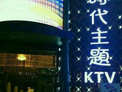 -昕悦汇商务KTV