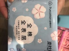 -Purcotton全棉时代(壹方城购物中心店)