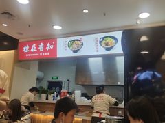 -桂在香知桂林米粉(红博中央公园店)