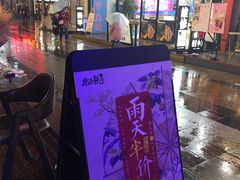 -唐沫茶兮(仓山万达金街店)