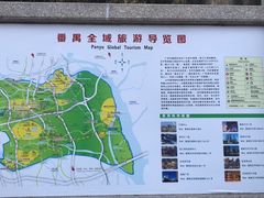 -广州莲花山旅游区
