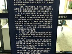 -沈阳市公安局交警支队浑南大队车管所