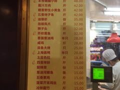 菜单-乔家栅(襄阳南路店)