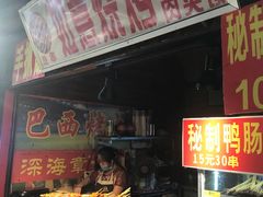 -泰龙城小吃街