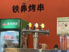 -许哥东北烧烤·铁丳烤串·宫后夹肉(繁花中心店)