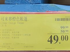 -山姆会员商店(杨桥西路店)
