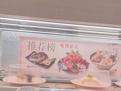 -争鲜回转寿司(太阳宫凯德PLUS店)