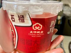 -太湖饭店玉兰厅(自助餐厅)