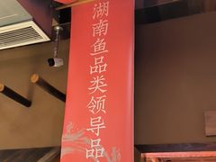 -耕渔小院·湖南鱼鲜(望城店)