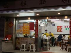 -穗银肠粉店(东川路店)