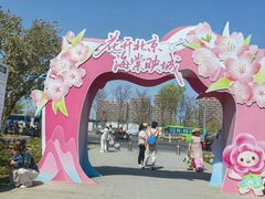 -元大都城垣遗址公园