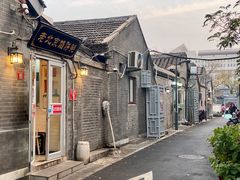 门面-老北京馅饼粥(西单店)