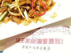 -海宝酒家(中山四路店)