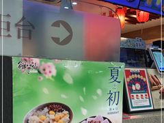 -鲜芋仙(宝地广场店)