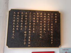 -蜜桃餐厅·古运河畔(南下塘店)