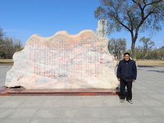 -哈尔滨文化公园