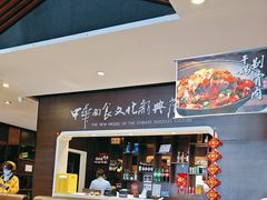 -好嫂子酱猪手•农家菜(蒲黄榆店)