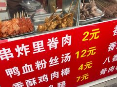 -里脊肉串店(天桥老店)