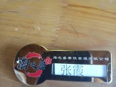 -三石铁板烧(紫竹桥店)