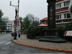 -天津五大道文化旅游区