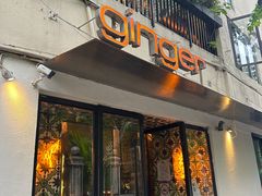 -Ginger(兴国路店)