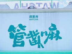 -天津万象城