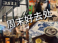 -旧天堂书店(华侨城创意文化园南山特色文化街区店)