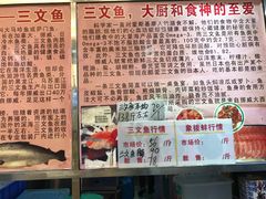 三文鱼价格-新享乐海鲜(翠华路店)