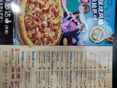 -达美乐比萨(上元大街店)